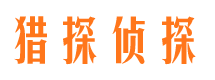 山西侦探